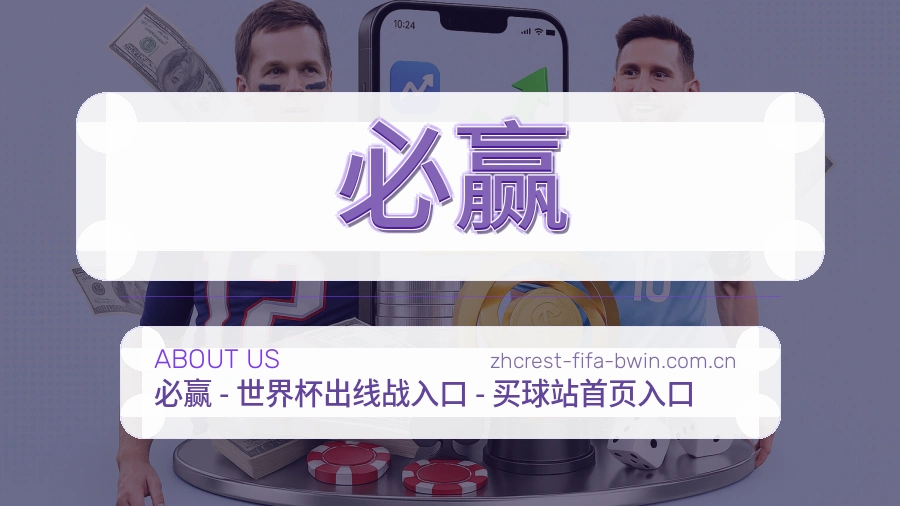 必赢热门运动服务范围