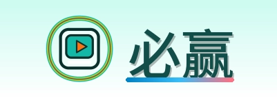 必赢-2026美加墨世界杯